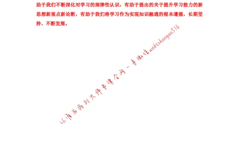 写作素材积累（八）公众号：叛逆小樱桃_2026考公资料_（30）申论+面试为民公考大合集（人须在事上磨申论、刘大师）_申论+面试刘大师_申论+面试刘大师知识星球资料