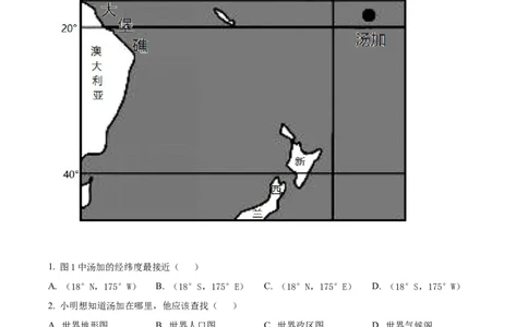 精品解析：贵州省黔东南州2022年中考地理真题（原卷版）_中考真题_9.地理中考真题2015-2024年_2022中考地理真题98份18