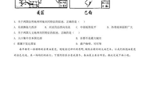 精品解析：贵州省黔东南州2022年中考地理真题（原卷版）_中考真题_9.地理中考真题2015-2024年_2022中考地理真题98份18