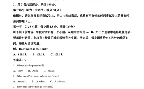 精品解析：2024年四川省乐山市中考英语真题（原卷版）_中考真题_3.英语中考真题2015-2024年_2024中考英语真题_精品解析：2024年四川省乐山市中考英语真题