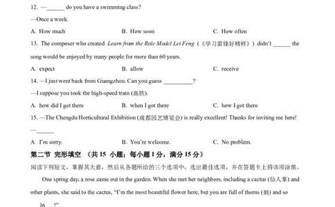 精品解析：2024年四川省乐山市中考英语真题（原卷版）_中考真题_3.英语中考真题2015-2024年_2024中考英语真题_精品解析：2024年四川省乐山市中考英语真题