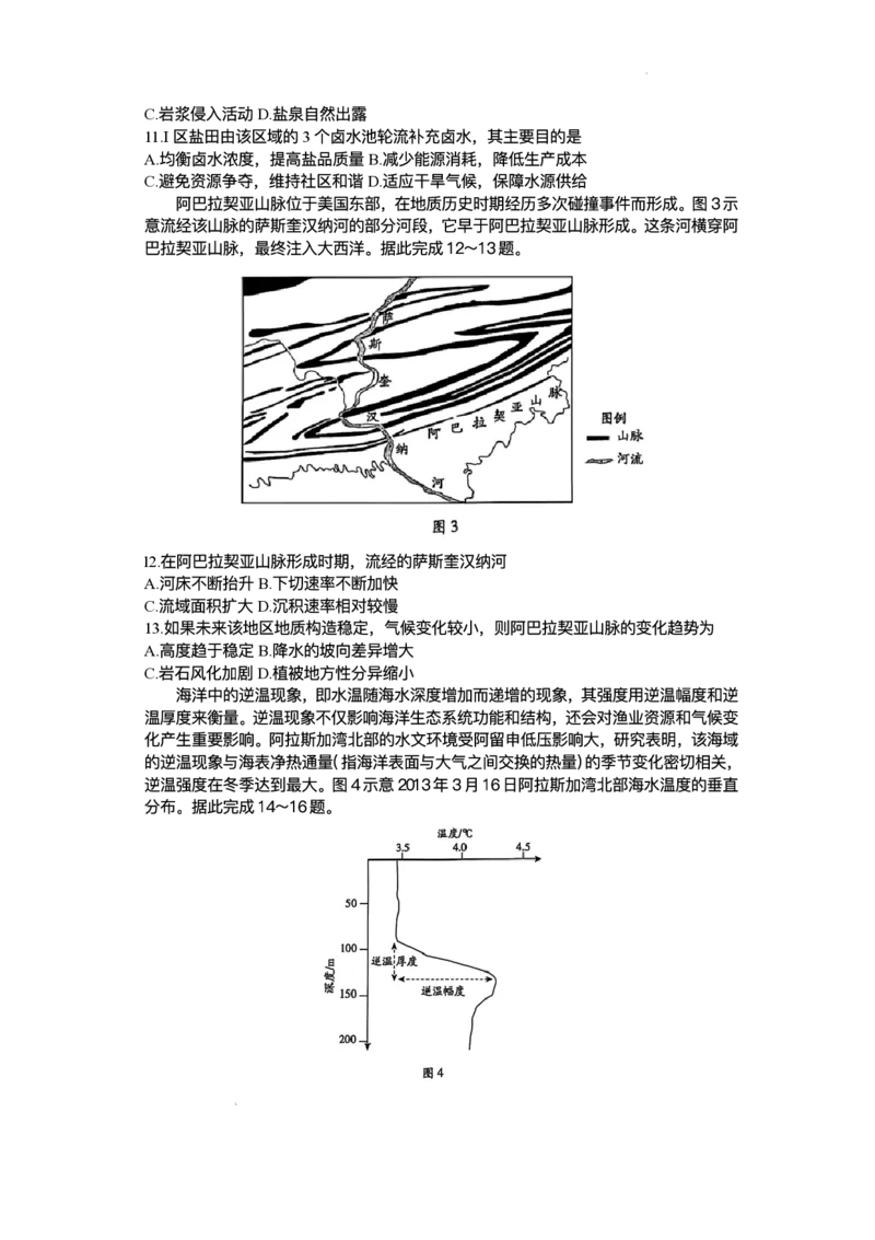 2025届安徽省天一联考高三下学期5月最后一卷地理试题_2025年5月_2505262025届安徽省天一大联考高三下学期最后一卷（全科）_2025届安徽省天一大联考高三下学期最后一卷政治