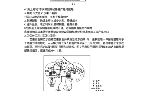 2025届安徽省天一联考高三下学期5月最后一卷地理试题_2025年5月_2505262025届安徽省天一大联考高三下学期最后一卷（全科）_2025届安徽省天一大联考高三下学期最后一卷政治