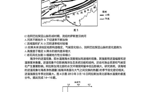 2025届安徽省天一联考高三下学期5月最后一卷地理试题_2025年5月_2505262025届安徽省天一大联考高三下学期最后一卷（全科）_2025届安徽省天一大联考高三下学期最后一卷政治