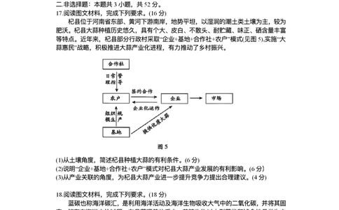 2025届安徽省天一联考高三下学期5月最后一卷地理试题_2025年5月_2505262025届安徽省天一大联考高三下学期最后一卷（全科）_2025届安徽省天一大联考高三下学期最后一卷政治