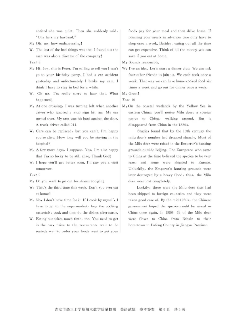 2025吉安高三上学期英语答案(1)_2025年1月_250124江西省吉安市2024-2025学年高三上学期期末教学质量检测（全科）_江西省吉安市2025届高三上学期1月期末教学质量检测英语
