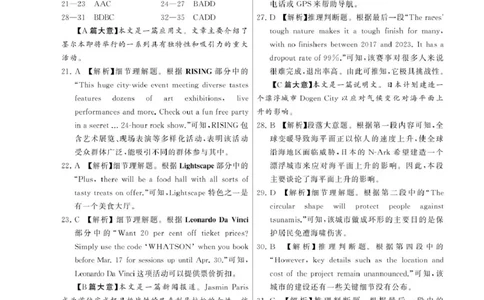 2025吉安高三上学期英语答案(1)_2025年1月_250124江西省吉安市2024-2025学年高三上学期期末教学质量检测（全科）_江西省吉安市2025届高三上学期1月期末教学质量检测英语