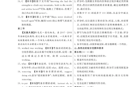 2025吉安高三上学期英语答案(1)_2025年1月_250124江西省吉安市2024-2025学年高三上学期期末教学质量检测（全科）_江西省吉安市2025届高三上学期1月期末教学质量检测英语