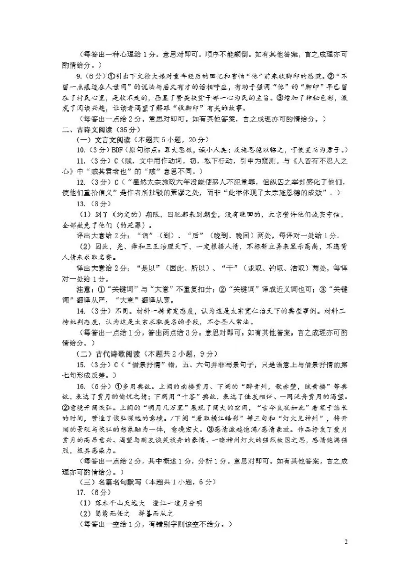 语文-2024届河南省郑州市高三上学期一模考试(1)_2024年1月_021月合集_2024届河南省郑州市高三上学期一模考试