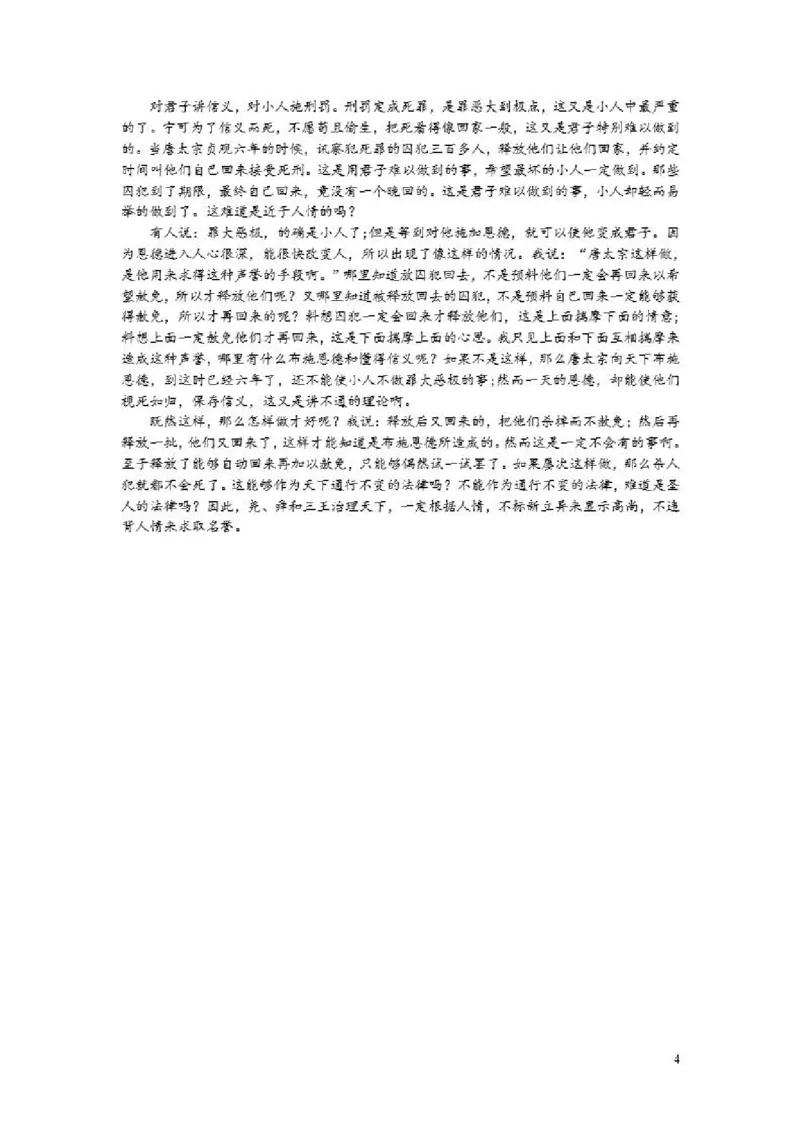 语文-2024届河南省郑州市高三上学期一模考试(1)_2024年1月_021月合集_2024届河南省郑州市高三上学期一模考试