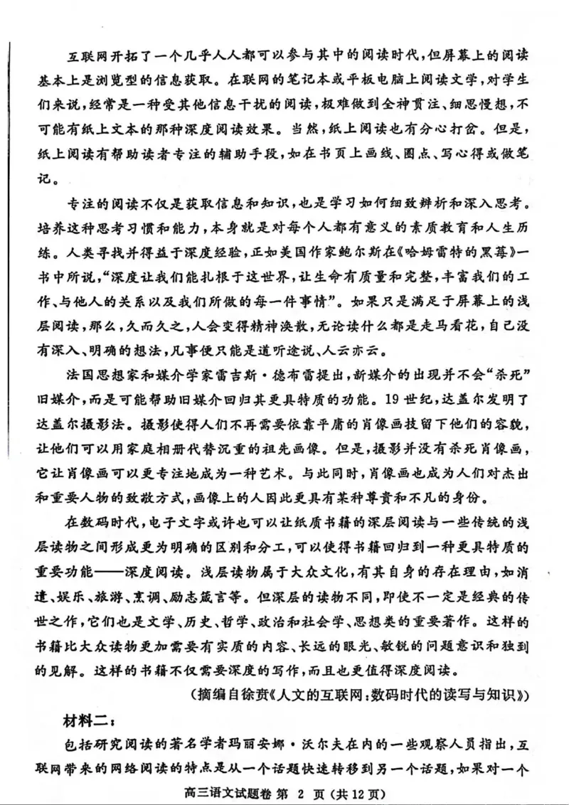 语文-2024届河南省郑州市高三上学期一模考试(1)_2024年1月_021月合集_2024届河南省郑州市高三上学期一模考试