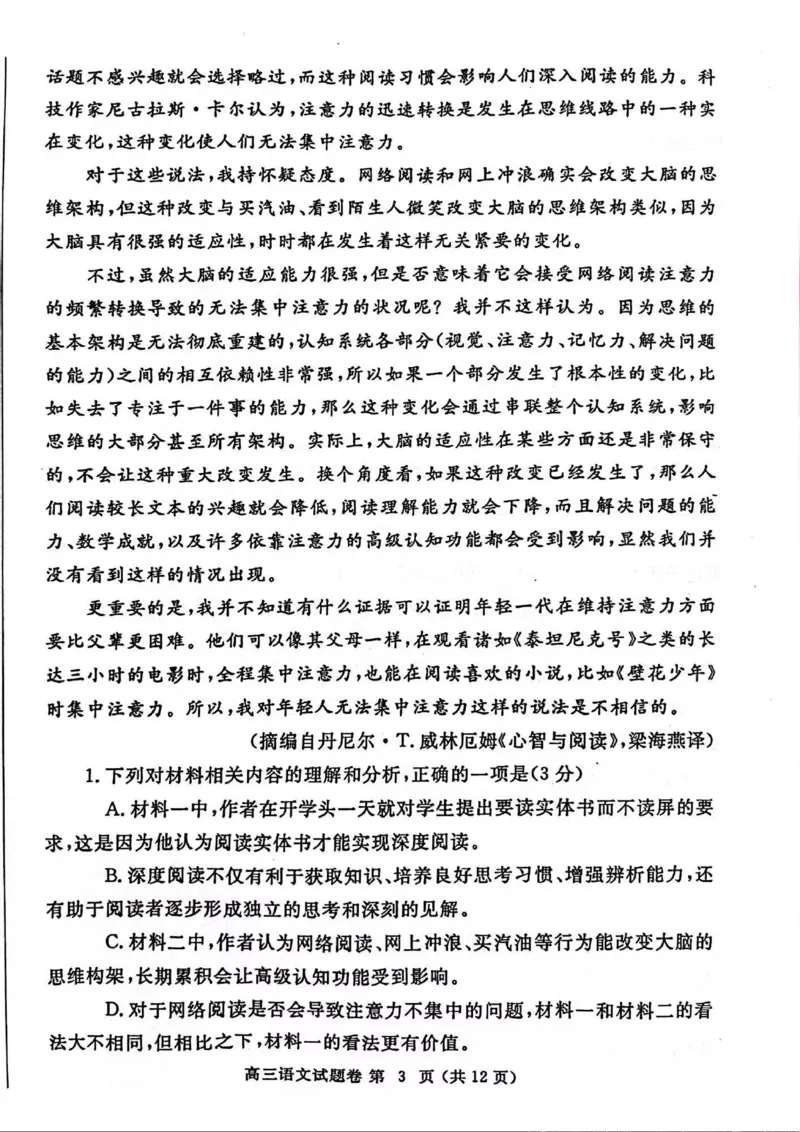 语文-2024届河南省郑州市高三上学期一模考试(1)_2024年1月_021月合集_2024届河南省郑州市高三上学期一模考试