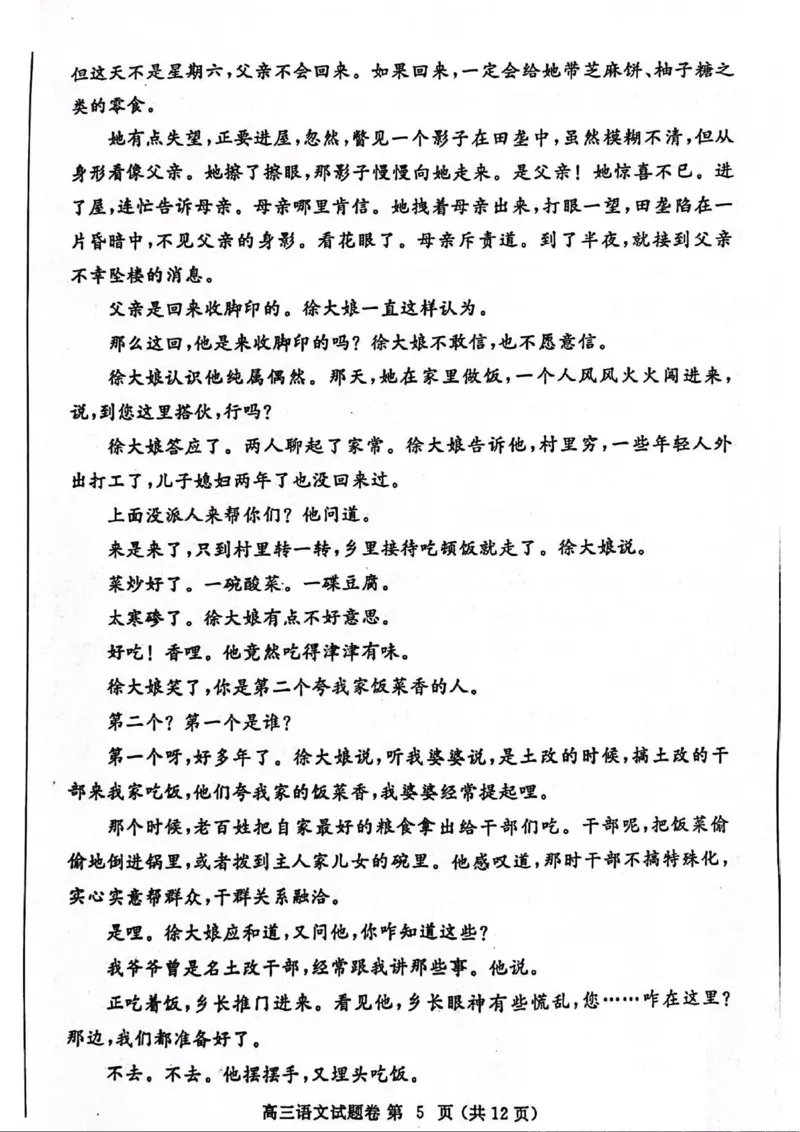 语文-2024届河南省郑州市高三上学期一模考试(1)_2024年1月_021月合集_2024届河南省郑州市高三上学期一模考试