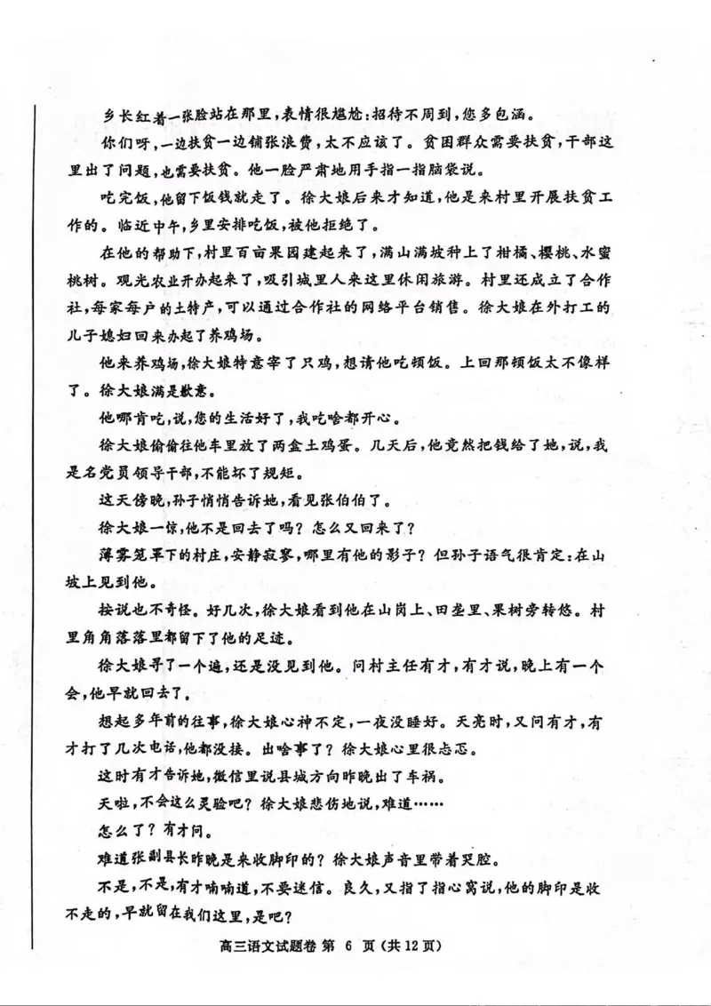 语文-2024届河南省郑州市高三上学期一模考试(1)_2024年1月_021月合集_2024届河南省郑州市高三上学期一模考试