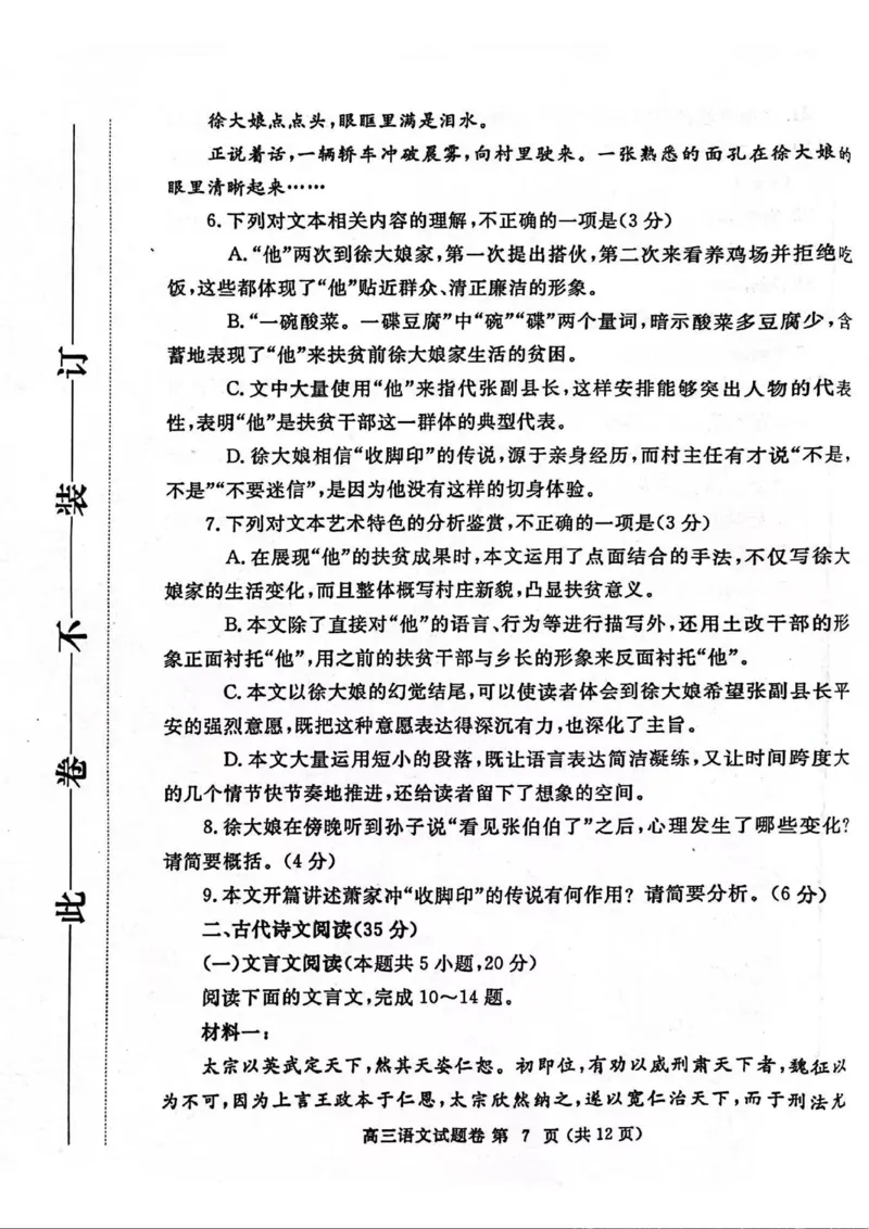 语文-2024届河南省郑州市高三上学期一模考试(1)_2024年1月_021月合集_2024届河南省郑州市高三上学期一模考试