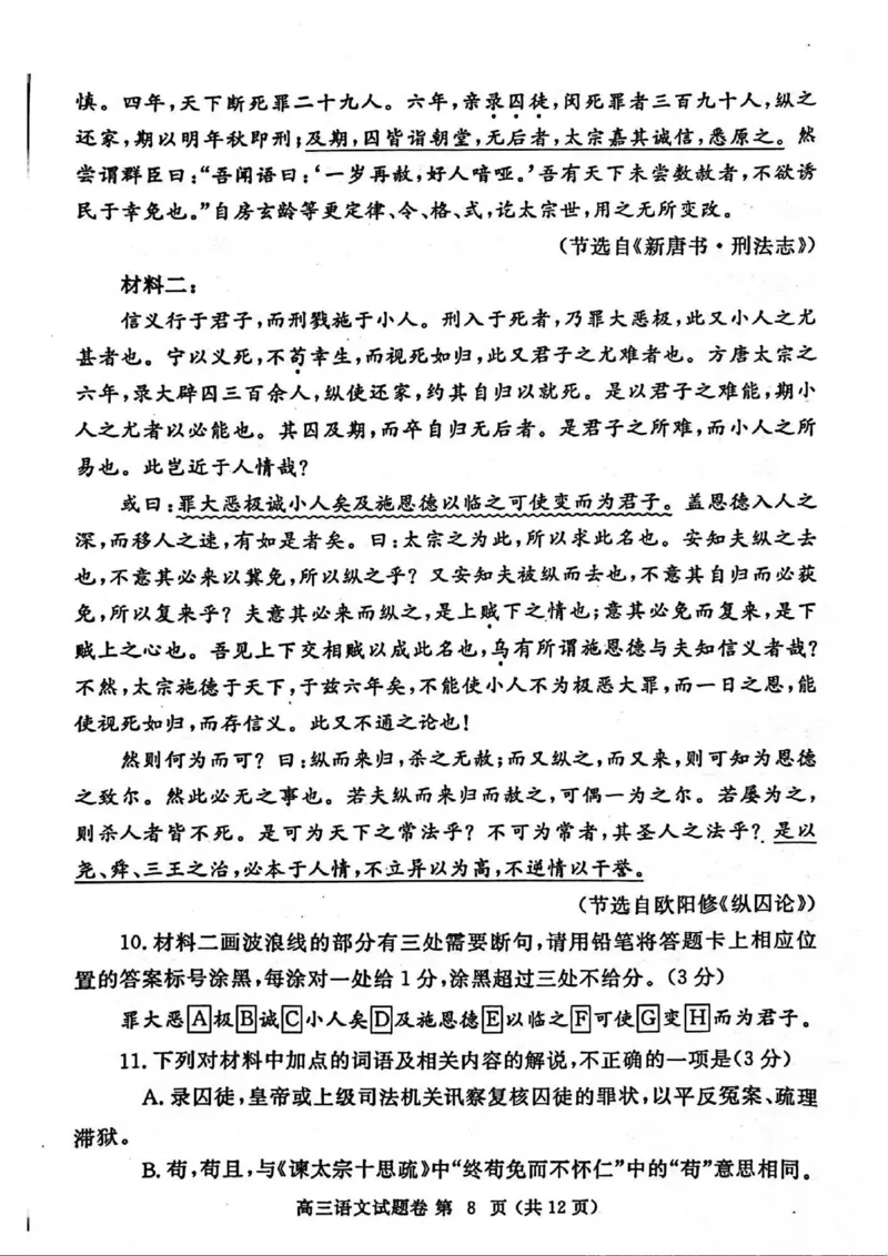 语文-2024届河南省郑州市高三上学期一模考试(1)_2024年1月_021月合集_2024届河南省郑州市高三上学期一模考试