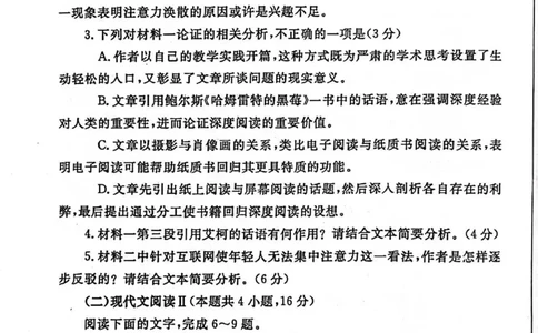 语文-2024届河南省郑州市高三上学期一模考试(1)_2024年1月_021月合集_2024届河南省郑州市高三上学期一模考试