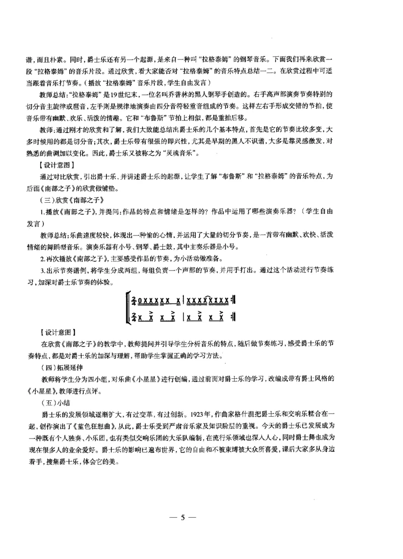 高中音乐标准预测试卷答案及解析1-5_4-教培资料-26年最新资料-同步更新_科一科二电子资料合集中小幼（笔记真题知识点汇总等）文件多，按需保存_06ZG合集_高中音乐