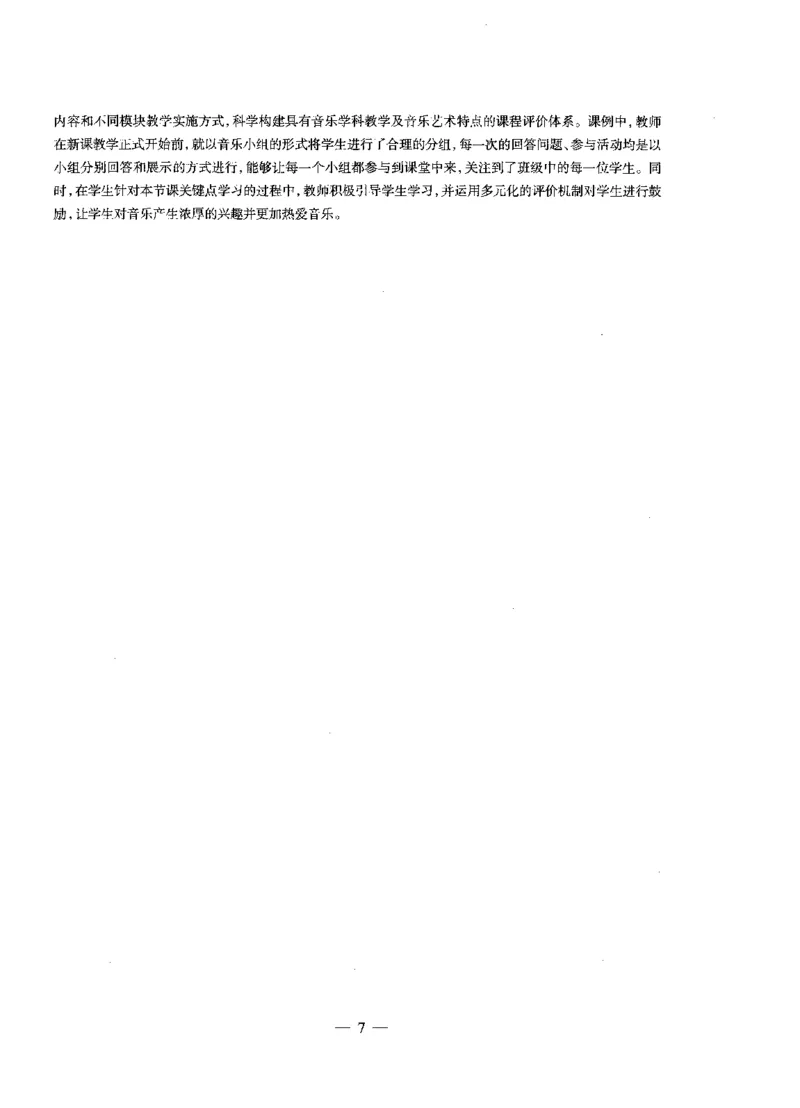 高中音乐标准预测试卷答案及解析1-5_4-教培资料-26年最新资料-同步更新_科一科二电子资料合集中小幼（笔记真题知识点汇总等）文件多，按需保存_06ZG合集_高中音乐
