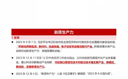 重中之重25肖秀荣《预测重要考点汇总》_2026考公资料_（49）政治理论合集_政治理论合集_2025考研政治pdf（笔记）