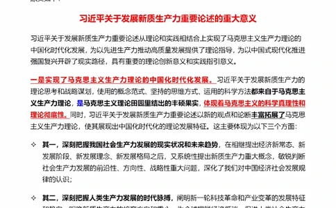 重中之重25肖秀荣《预测重要考点汇总》_2026考公资料_（49）政治理论合集_政治理论合集_2025考研政治pdf（笔记）