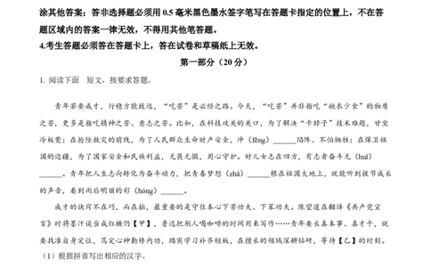 精品解析：2024年江苏省苏州市中考语文试题（解析版）_中考真题_1.语文中考真题2015-2024年_2024中考语文真题_精品解析：2024年江苏省苏州市中考语文试题