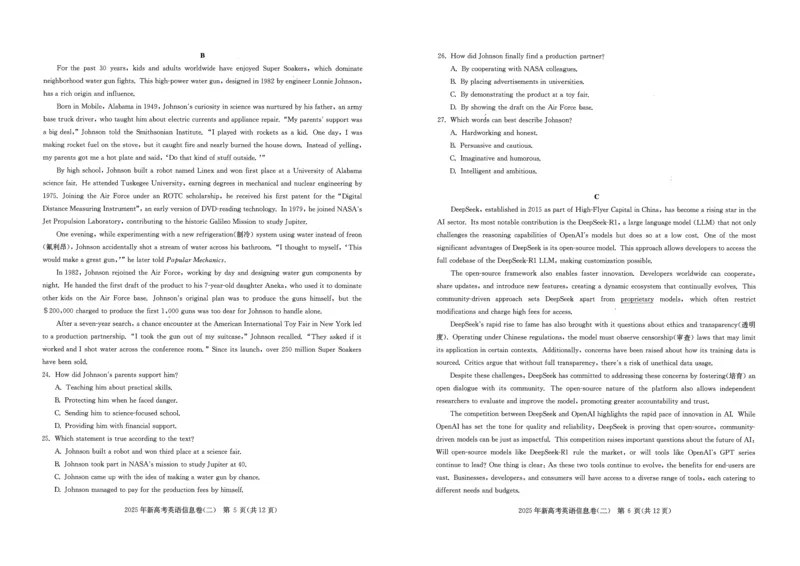 2025年湖北省新高考信息卷（二）英语_2025年5月_2505142025年湖北省新高考信息卷（二）（全科）