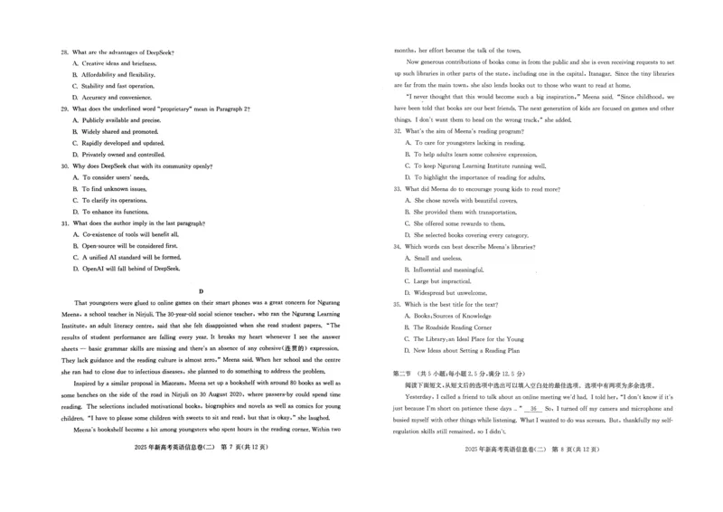2025年湖北省新高考信息卷（二）英语_2025年5月_2505142025年湖北省新高考信息卷（二）（全科）