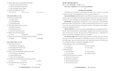 2025年湖北省新高考信息卷（二）英语_2025年5月_2505142025年湖北省新高考信息卷（二）（全科）
