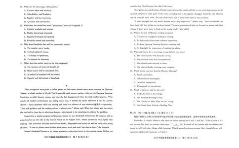 2025年湖北省新高考信息卷（二）英语_2025年5月_2505142025年湖北省新高考信息卷（二）（全科）