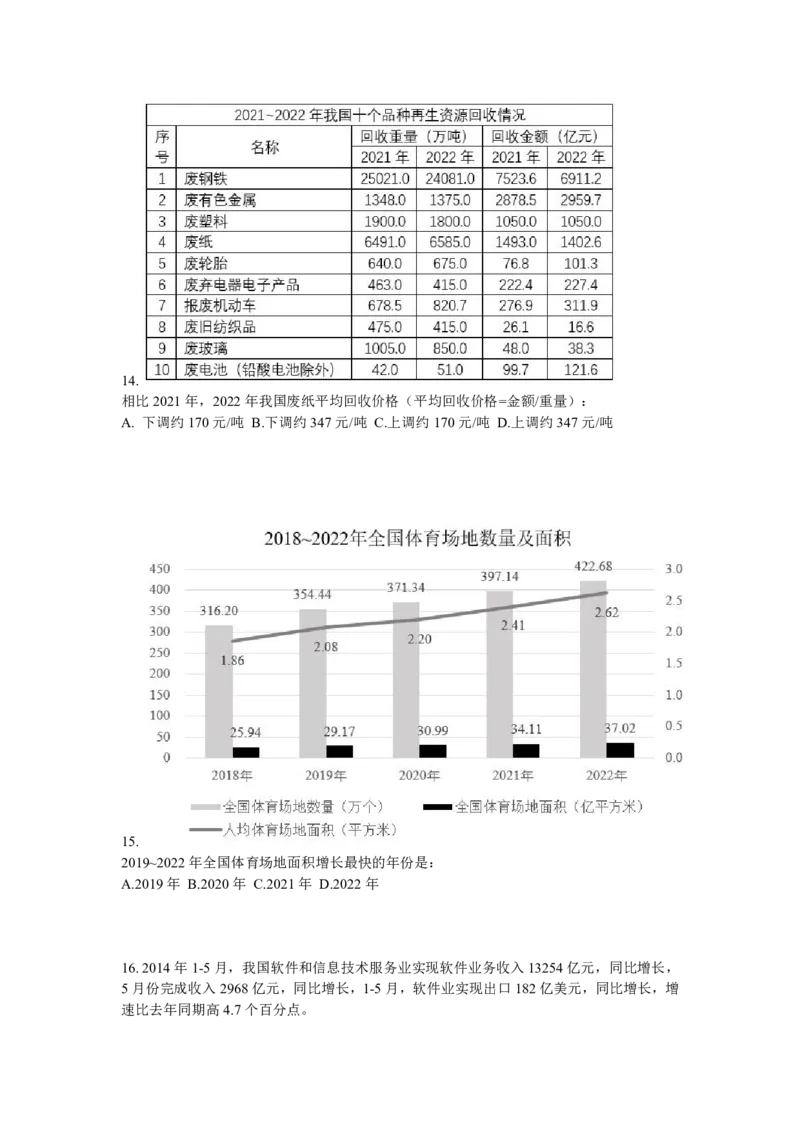 乘除问题_2026考公资料_（12）小p公考_2025合集_行测小p公考（P神）公众号：上岸总站_资料分析_讲义_7.29资料分析第三讲-乘除问题