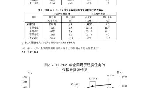 乘除问题_2026考公资料_（12）小p公考_2025合集_行测小p公考（P神）公众号：上岸总站_资料分析_讲义_7.29资料分析第三讲-乘除问题