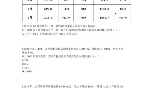 乘除问题_2026考公资料_（12）小p公考_2025合集_行测小p公考（P神）公众号：上岸总站_资料分析_讲义_7.29资料分析第三讲-乘除问题