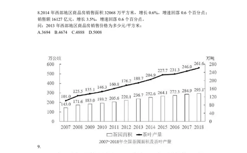 乘除问题_2026考公资料_（12）小p公考_2025合集_行测小p公考（P神）公众号：上岸总站_资料分析_讲义_7.29资料分析第三讲-乘除问题