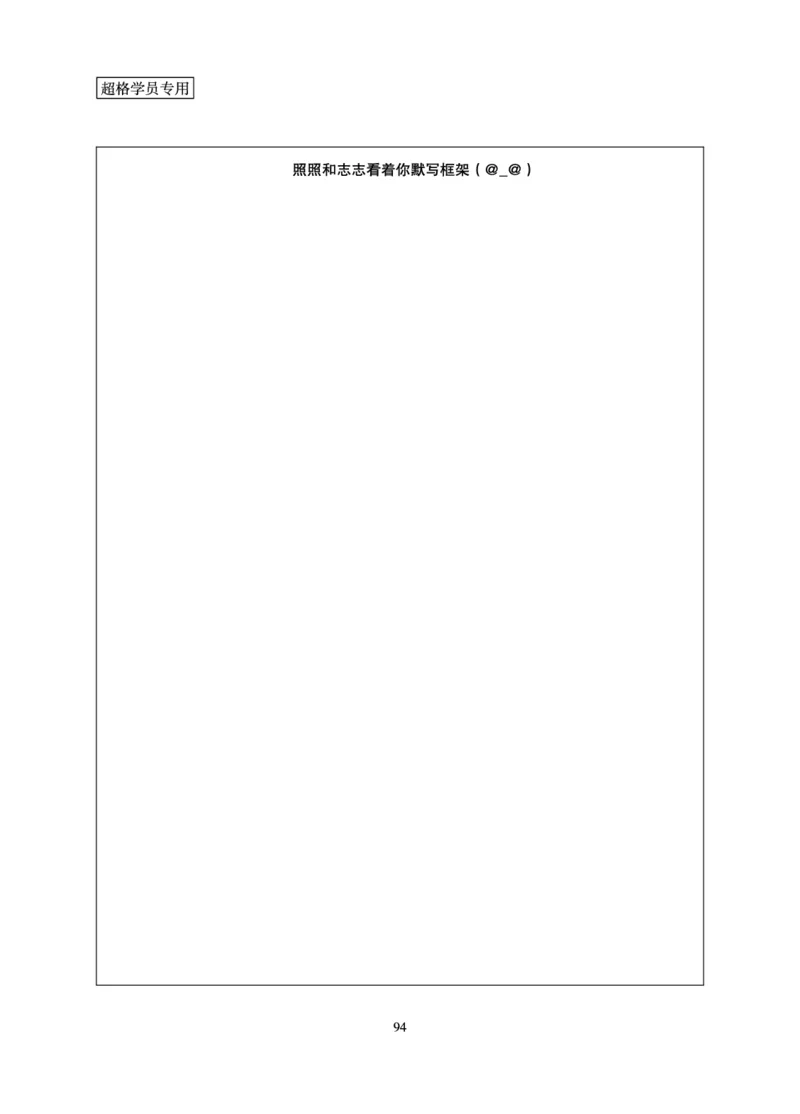 资料分析-理论实战3+2学习法_2026考公资料_（05）超格_2026年超格行测申论六合一理论实战班_讲义