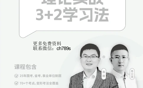 资料分析-理论实战3+2学习法_2026考公资料_（05）超格_2026年超格行测申论六合一理论实战班_讲义