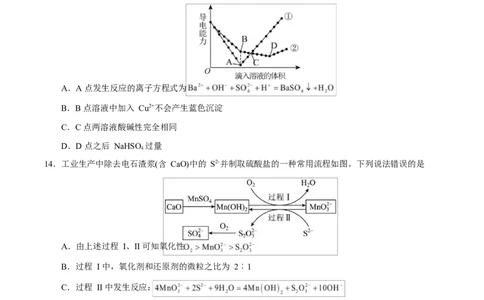 高一化学上学期第一次月考（湖北专用，人教版2019）（考试版A4）_1多考区联考试卷_2510092025-2026学年高一化学上学期第一次月考