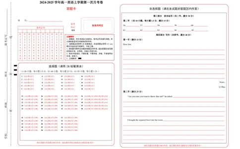 高一英语第一次月考卷01（答题卡）（新高考通用）_1多考区联考试卷_0920（新高考通用）黄金卷：2024-2025学年高一上学期第一次月考（含答题卡word解析版）