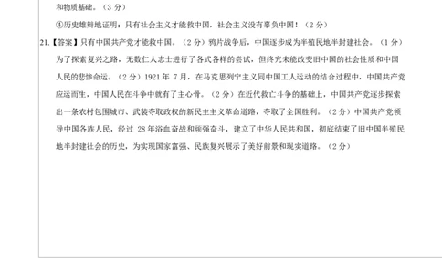 高一政治第一次月考卷（参考答案）（黑吉辽蒙专用）_1多考区联考试卷_2510152025-2026学年高一政治上学期第一次月考试题