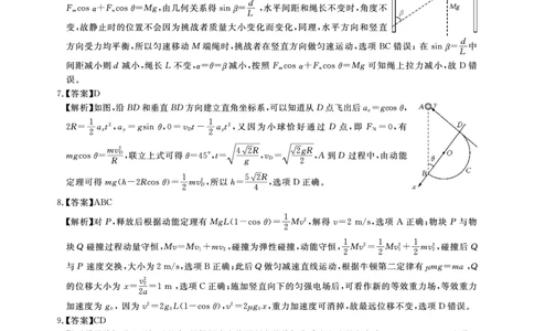2025年湖北省新高考信息卷（四）物理答案_2025年5月_2505182025年湖北省新高考信息卷（四）（全科）