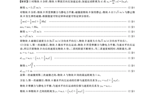 2025年湖北省新高考信息卷（四）物理答案_2025年5月_2505182025年湖北省新高考信息卷（四）（全科）
