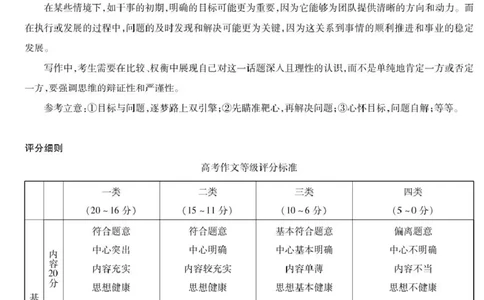 2025届河南省安阳市高三二模语文答案_2025年3月_2503262025届河南天一大联考高三3月联考（安阳、鹤壁、焦作、濮阳高三第二次模拟考试）（全科）_2025届河南天一大联考高三3月联考语文