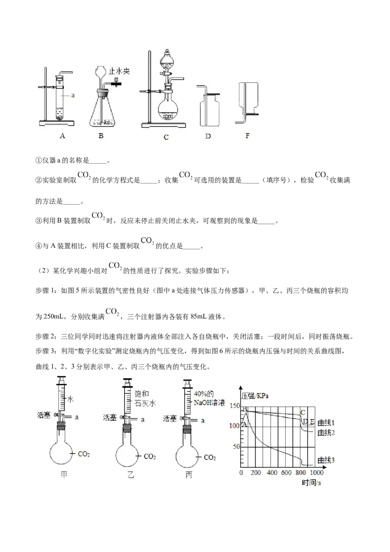 精品解析：江苏省无锡市2019年中考化学试题（解析版）_中考真题_5.化学中考真题2015-2024年_2019中考真题卷（140份）_2019年中考真题精品解析化学（江苏省无锡市）精编word版