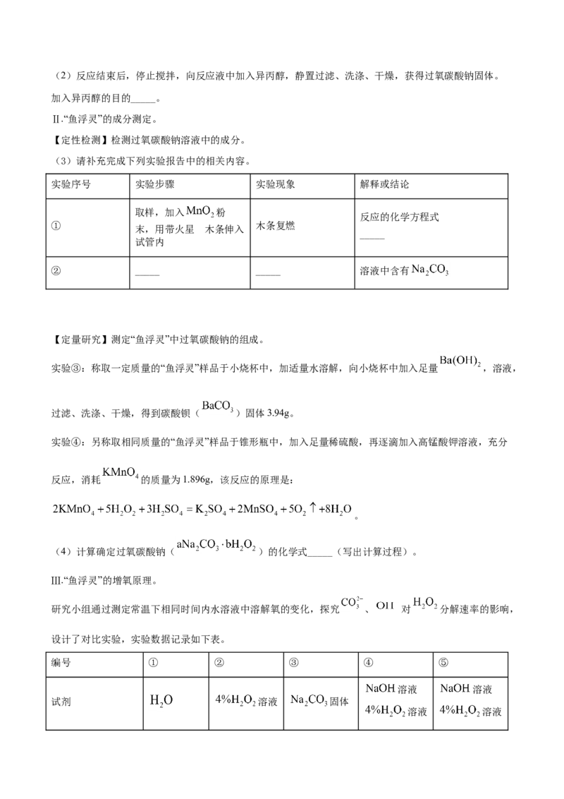 精品解析：江苏省无锡市2019年中考化学试题（解析版）_中考真题_5.化学中考真题2015-2024年_2019中考真题卷（140份）_2019年中考真题精品解析化学（江苏省无锡市）精编word版