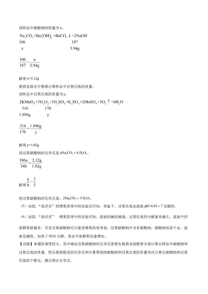 精品解析：江苏省无锡市2019年中考化学试题（解析版）_中考真题_5.化学中考真题2015-2024年_2019中考真题卷（140份）_2019年中考真题精品解析化学（江苏省无锡市）精编word版