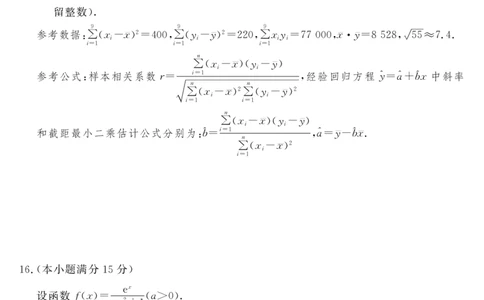 2025届安徽华师联盟4月质检数学试题_2025年4月_250412安徽华师联盟（安徽师范大学附属中学）2025届下学期4月质量检测（全科）_安徽师范大学附属中学2025届下学期4月质量检测数学