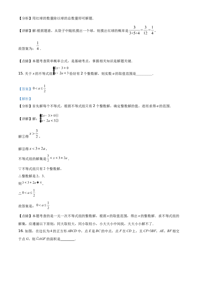 精品解析：四川省泸州市2021年中考数学真题（解析版）_中考真题_2.数学中考真题2015-2024年_地区卷_四川省_四川泸州数学10-22
