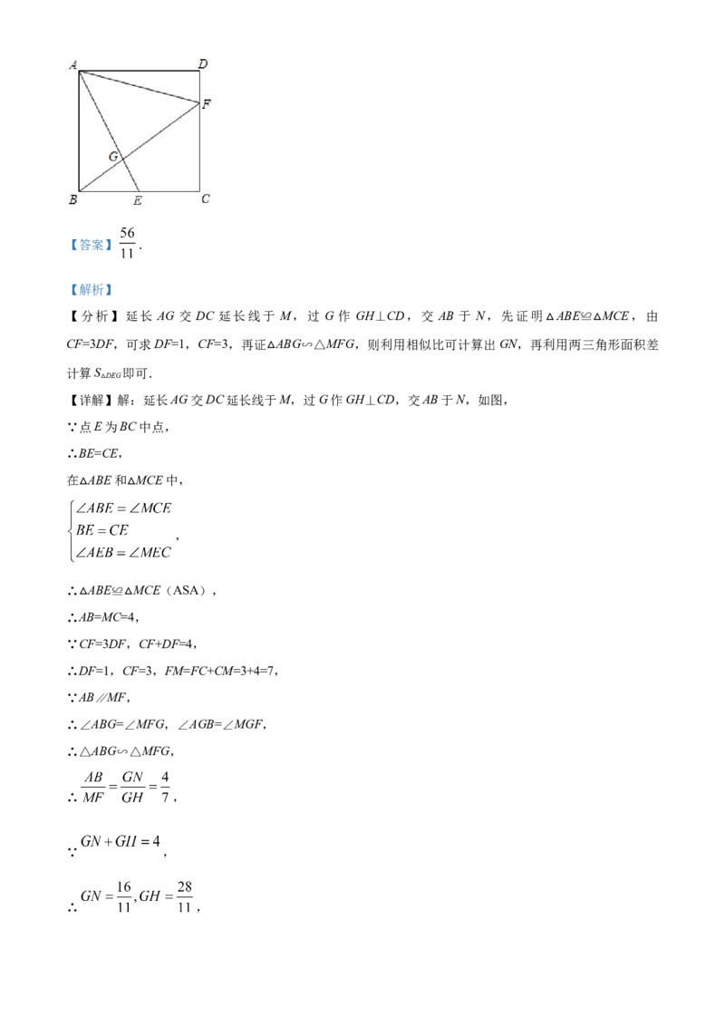 精品解析：四川省泸州市2021年中考数学真题（解析版）_中考真题_2.数学中考真题2015-2024年_地区卷_四川省_四川泸州数学10-22