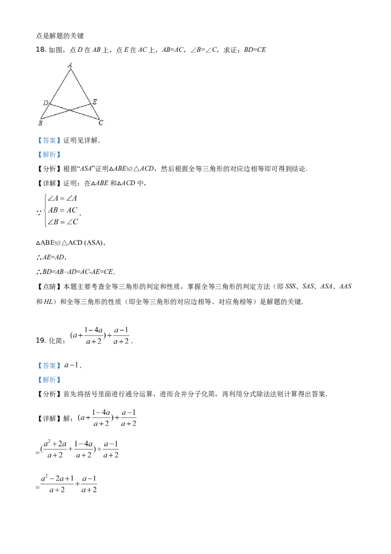 精品解析：四川省泸州市2021年中考数学真题（解析版）_中考真题_2.数学中考真题2015-2024年_地区卷_四川省_四川泸州数学10-22