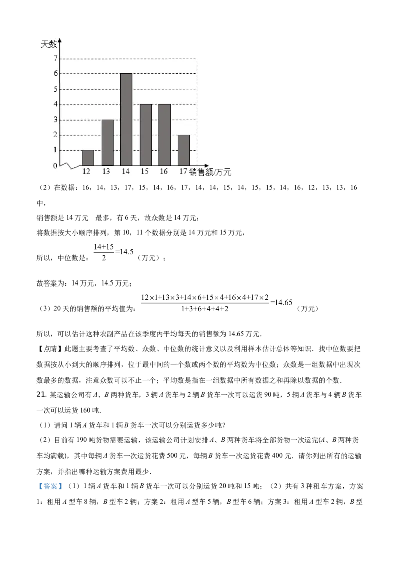 精品解析：四川省泸州市2021年中考数学真题（解析版）_中考真题_2.数学中考真题2015-2024年_地区卷_四川省_四川泸州数学10-22